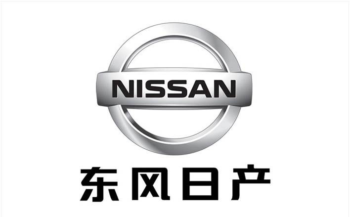 43、東風(fēng)日產(chǎn)