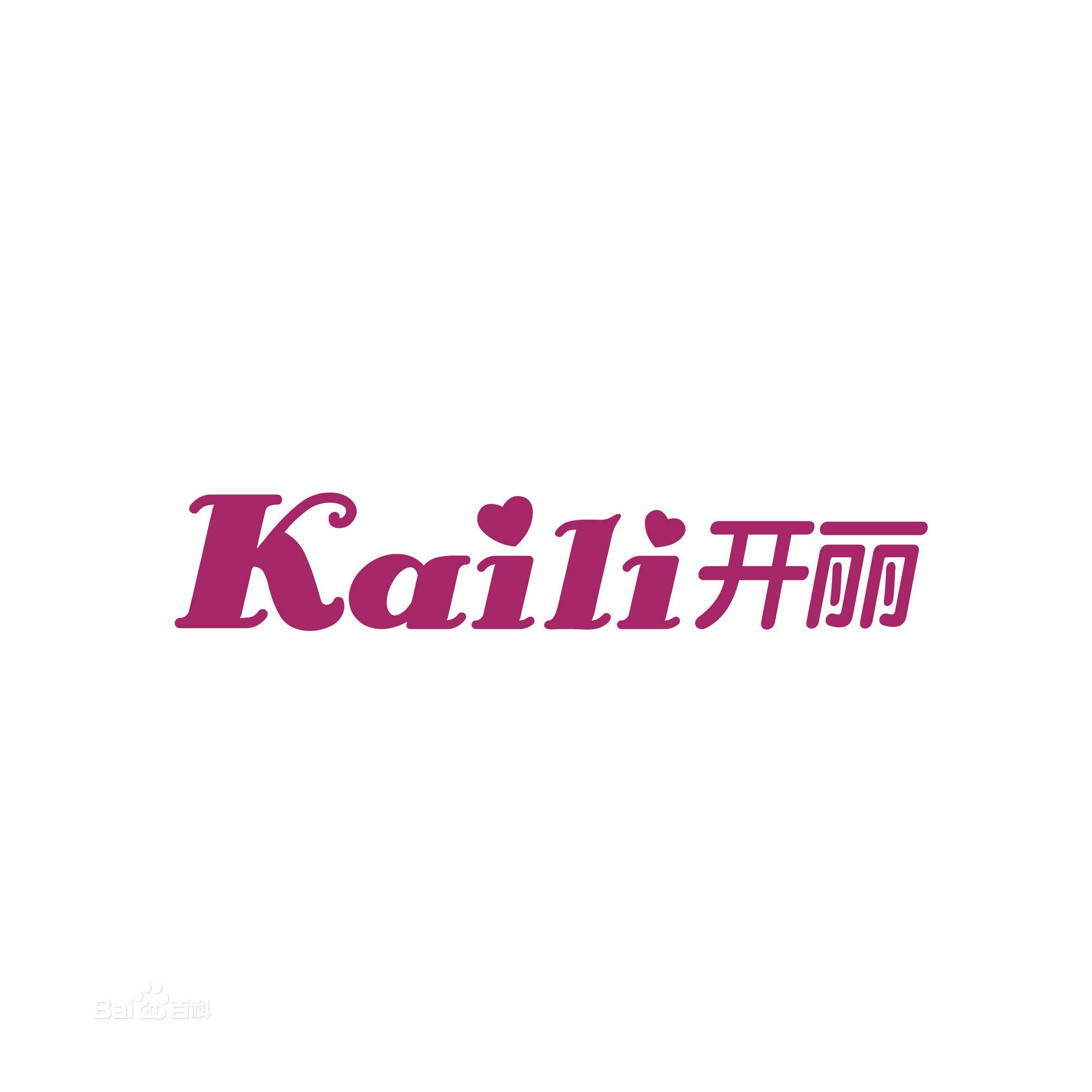 14、開麗
