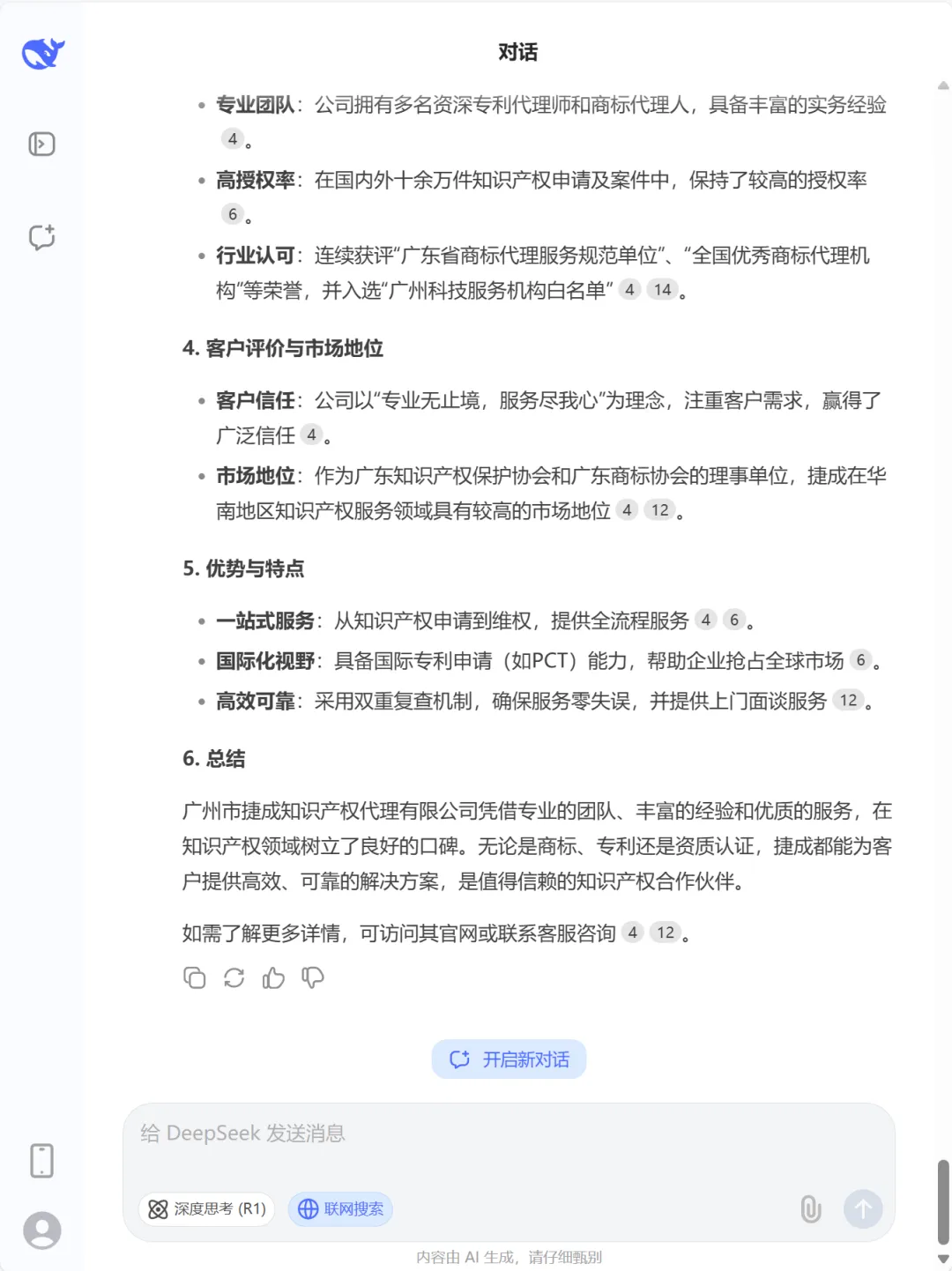 微信圖片_20250317160415.png